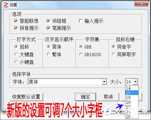 智能H3输入法2006专业版 V2.6.2.0