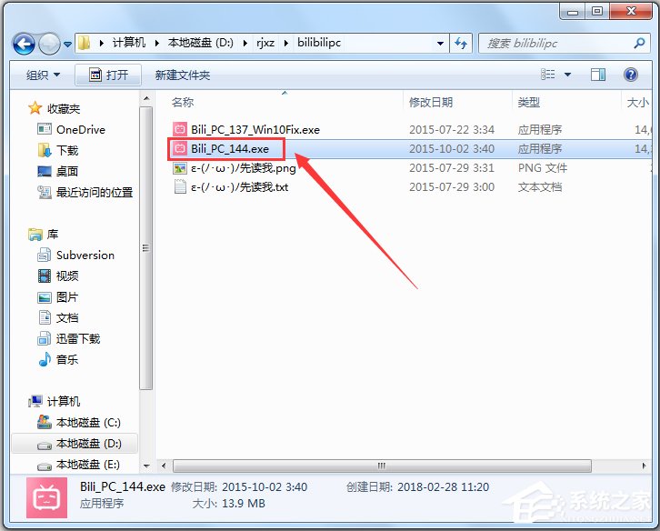 哔哩哔哩电脑客户端(bilbili) V1.4.4 绿色版