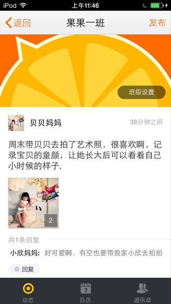 贝聊 v4.22.0