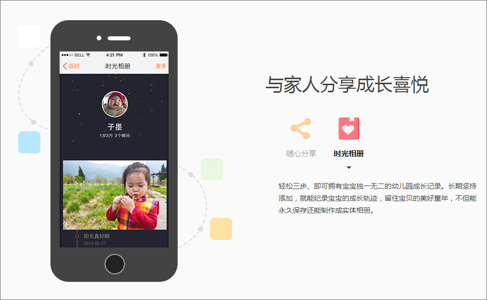 贝聊 v4.22.0