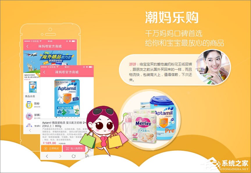辣妈帮 v7.5.37
