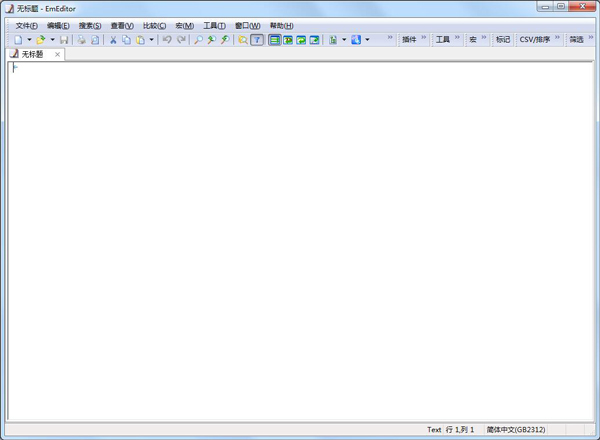 EmEditor(文本编辑器) V17.5.0 32Bit 多国语言版