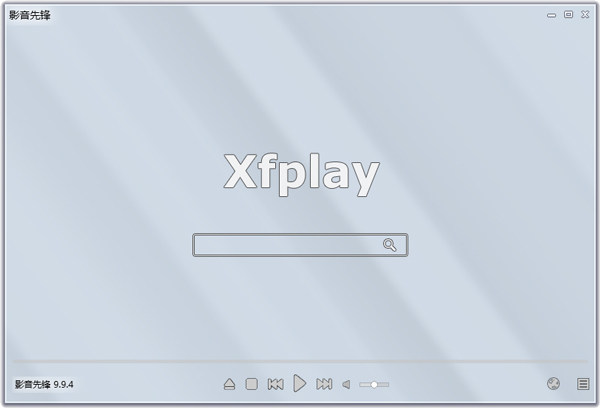 影音先锋 V9.9.9.92 P2P 云3D版