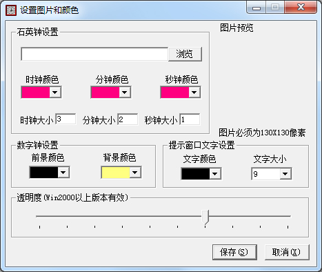 极光多能闹钟 V5.0.0