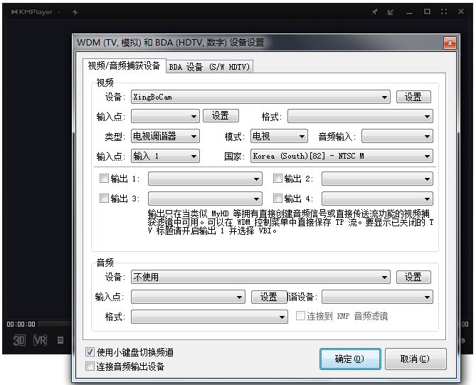 KMPlayer(全能影音播放器) V4.2.2.8 中文绿色版