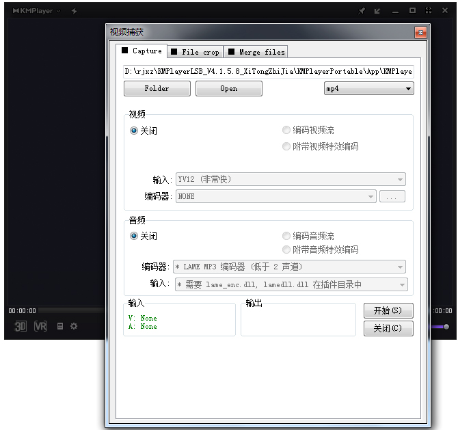 KMPlayer(全能影音播放器) V4.2.2.8 中文绿色版