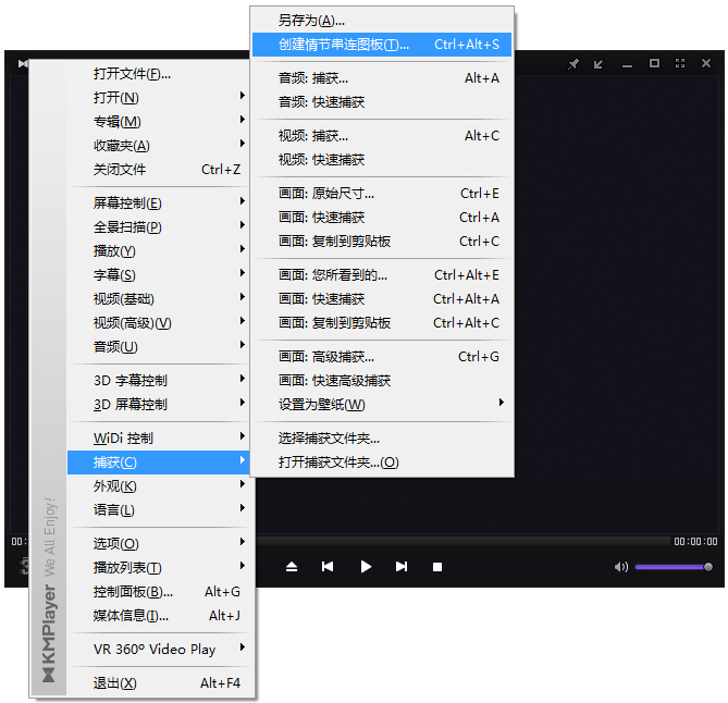KMPlayer(全能影音播放器) V4.2.2.8 中文绿色版