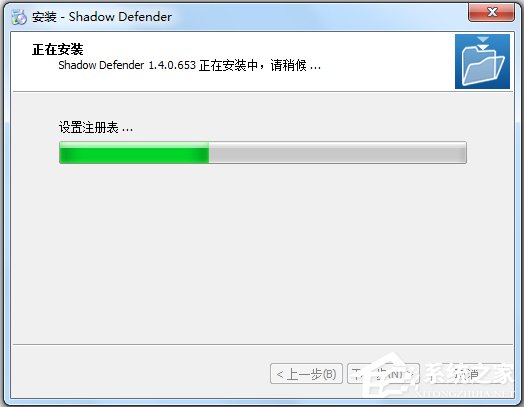 Shadow Defender(影子卫士) V1.4.0.653 汉化特别版