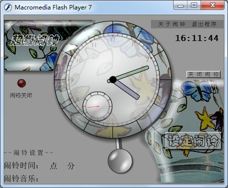 超级闹钟 V1.0.1.2 绿色版