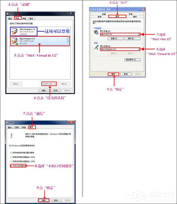 艾肯(iCON)MicU声卡驱动 V1.34.12 英文版
