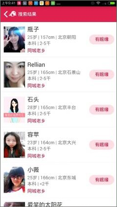 世纪佳缘 v6.8