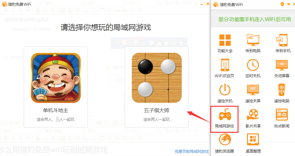 猎豹免费WiFi V5.1.17081811
