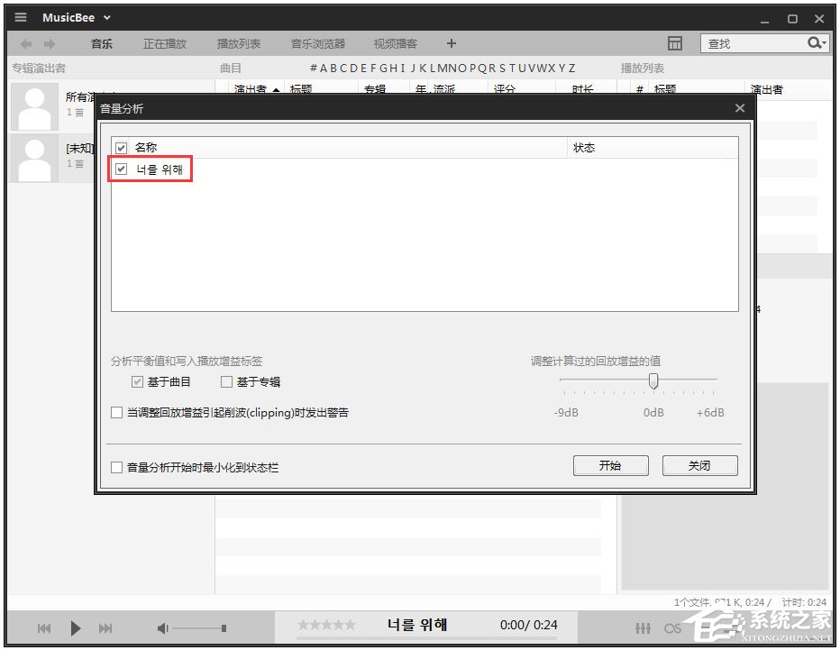 音乐管理软件(MusicBee) V3.1.6590 多国语言版