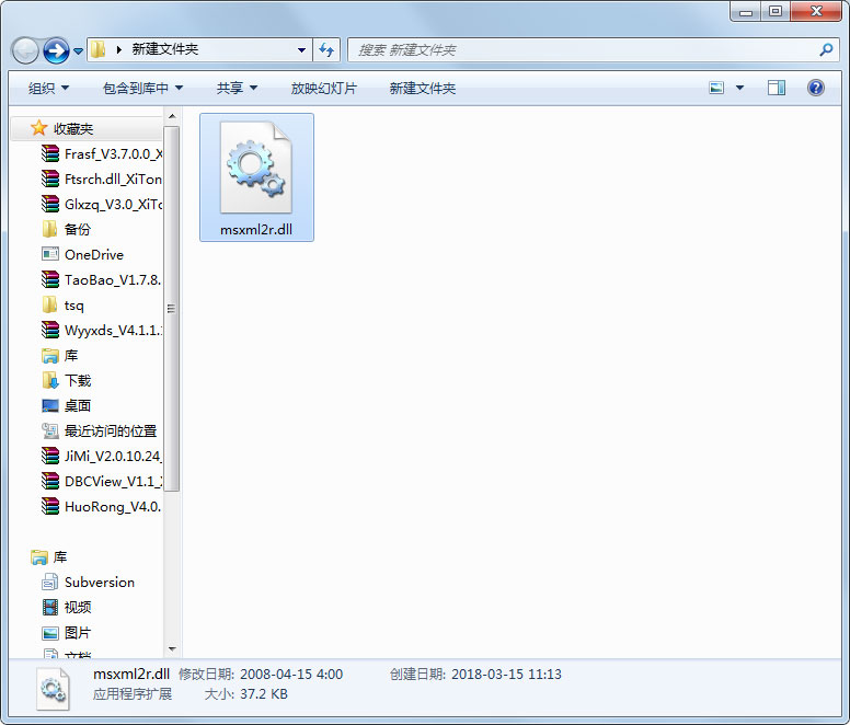 msxml2r.dll 免费版