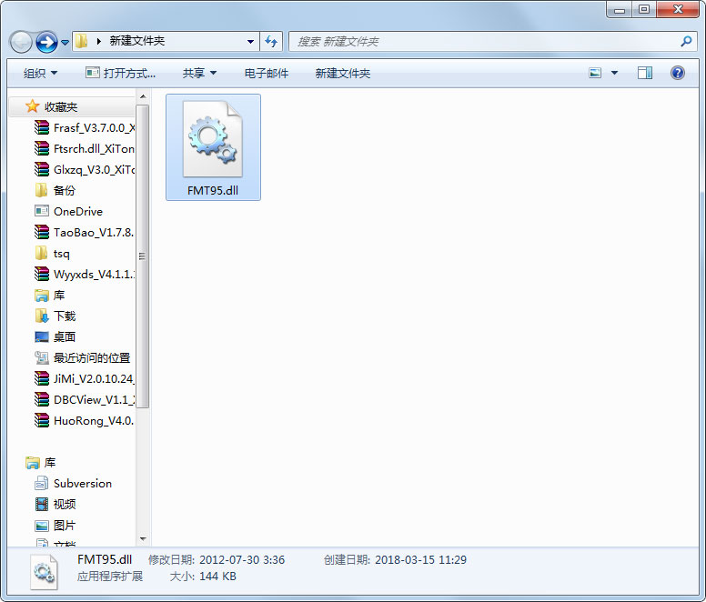 FMT95.dll 免费版