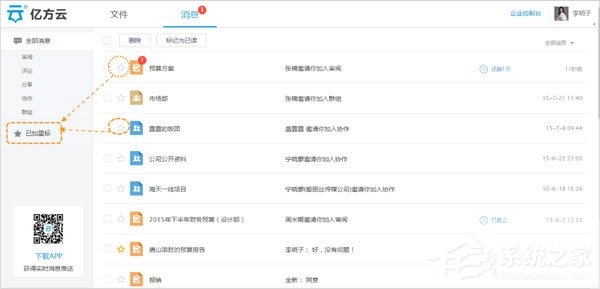亿方云 V5.4.00115