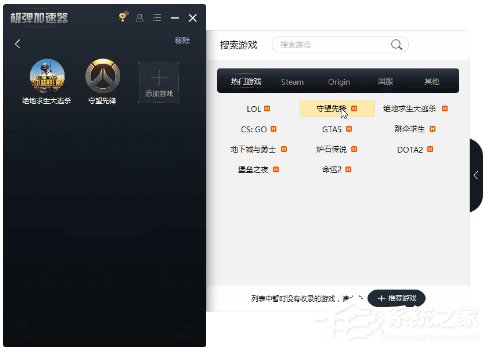 极弹加速器(外服游戏加速器) V5.4