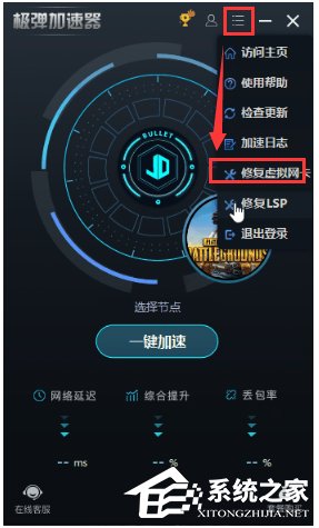 极弹加速器(外服游戏加速器) V5.4