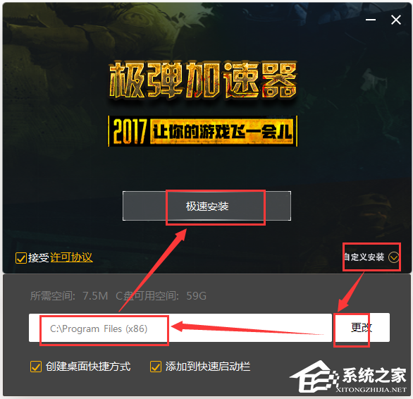 极弹加速器(外服游戏加速器) V5.4