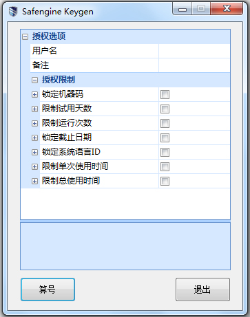 雷特字幕注册机 V1.0 绿色版