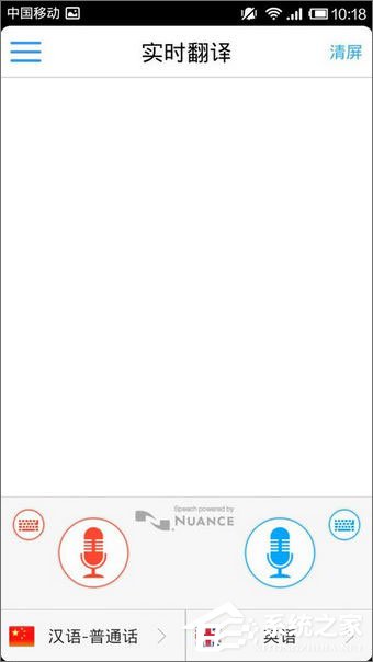 出国翻译官 v2.6.2