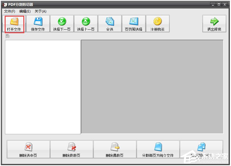 PDF分割剪切器 V2.3