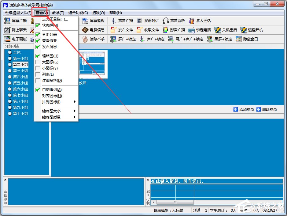 凌波多媒体教学网 V6.950 特别版