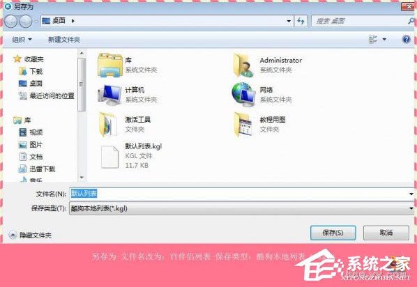 YY伴侣虚拟视频 V4.0.0.4