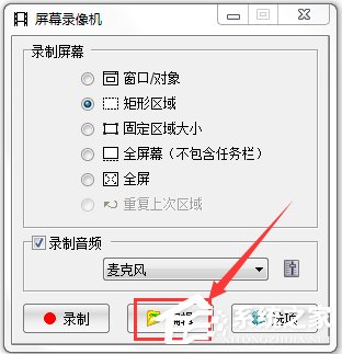 FastStone Capture(屏幕捕捉) V8.9 中文绿色版
