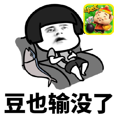 脑公不理我孩子不回家系列表情包 免费版