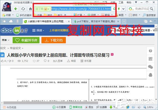 豆丁当当 V1.5 绿色版