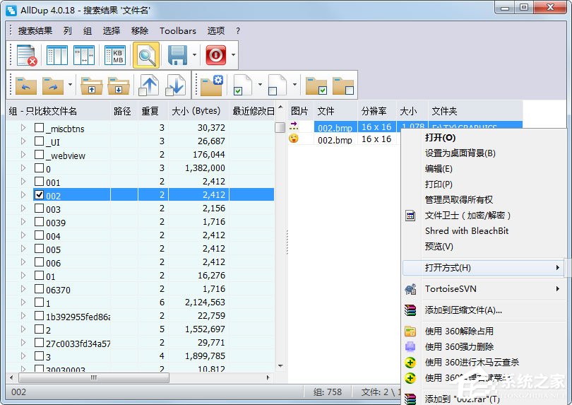 AllDup(清理重复文件的软件) V4.0.18 多国语言版