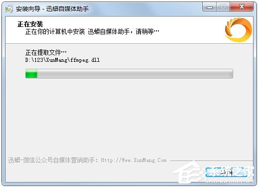 迅蟒自媒体营销助手 V2.3.8