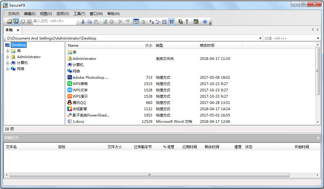 SecureCRT(终端模拟器) V7.0.0 汉化绿色版