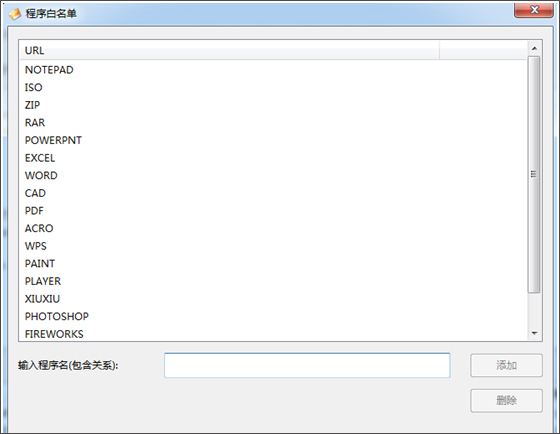 大势至局域网共享文件管理系统 V13.6.0.0