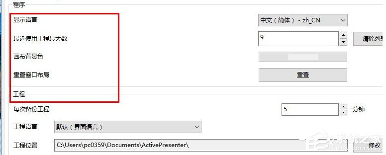 ActivePresenter Pro(屏幕抓图录像工具) V7.2.1