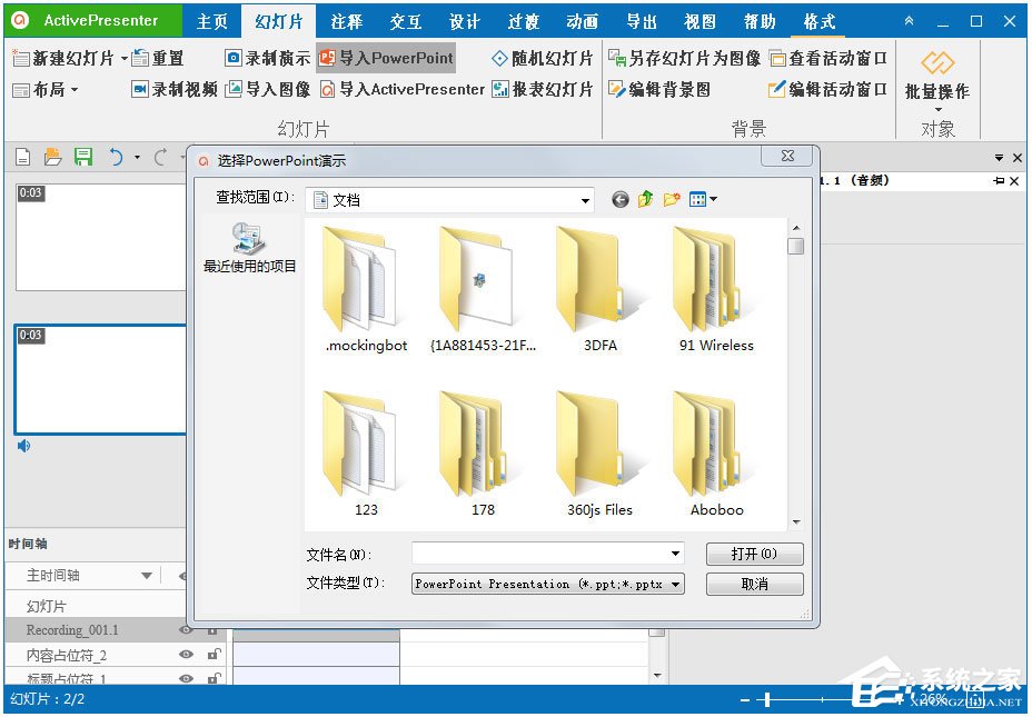 ActivePresenter Pro(屏幕抓图录像工具) V7.2.1