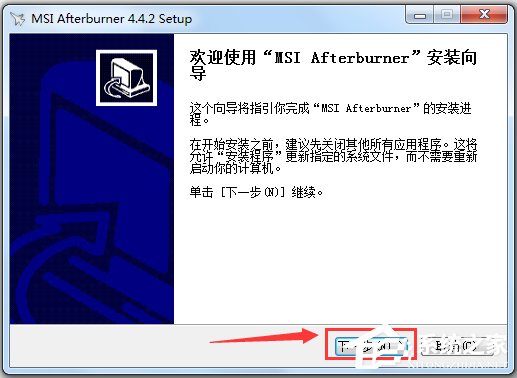 MSI Afterburner(微星显卡超频软件) V4.5.0.12819 中文版