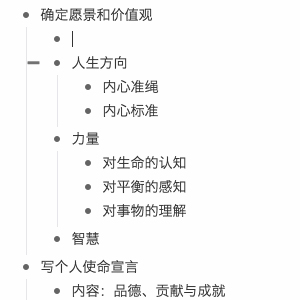 幕布(思维导图软件) V1.1.8