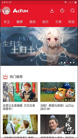 AcFun v5.0.2