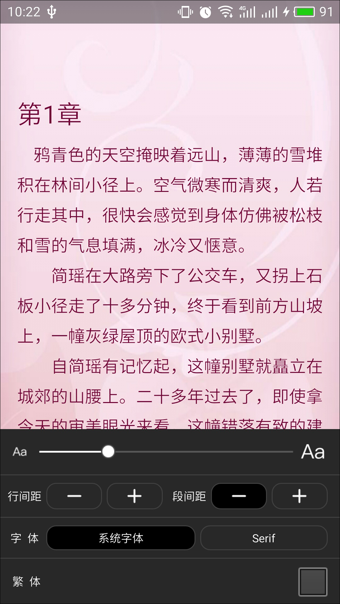 开卷有益 v7.830