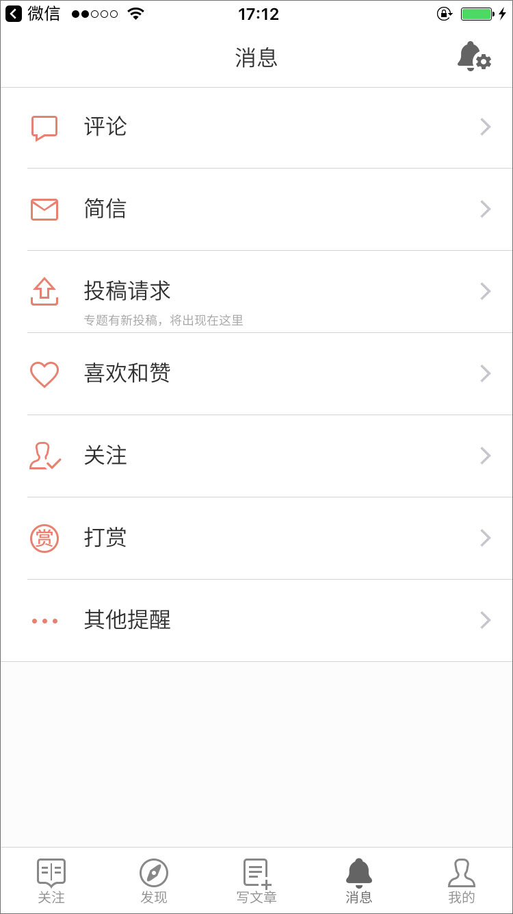 简书 v3.4.2