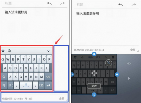 QQ输入法 v5.18.1