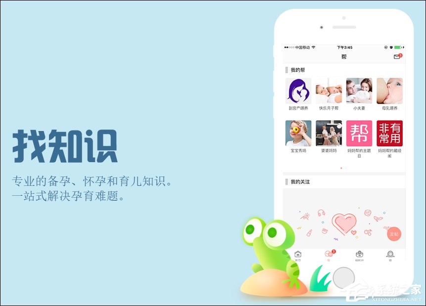 妈妈帮 v4.12.3