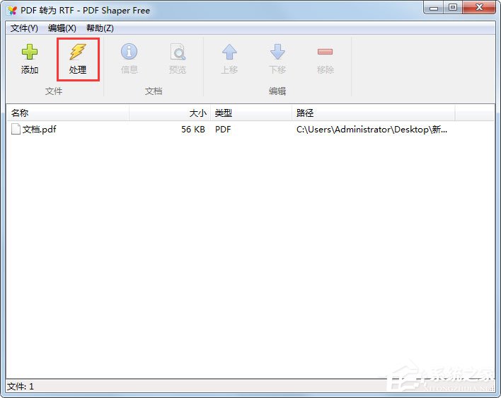 PDF Shaper(PDF转换器) V8.3