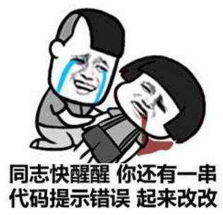 程序员表情包 免费版