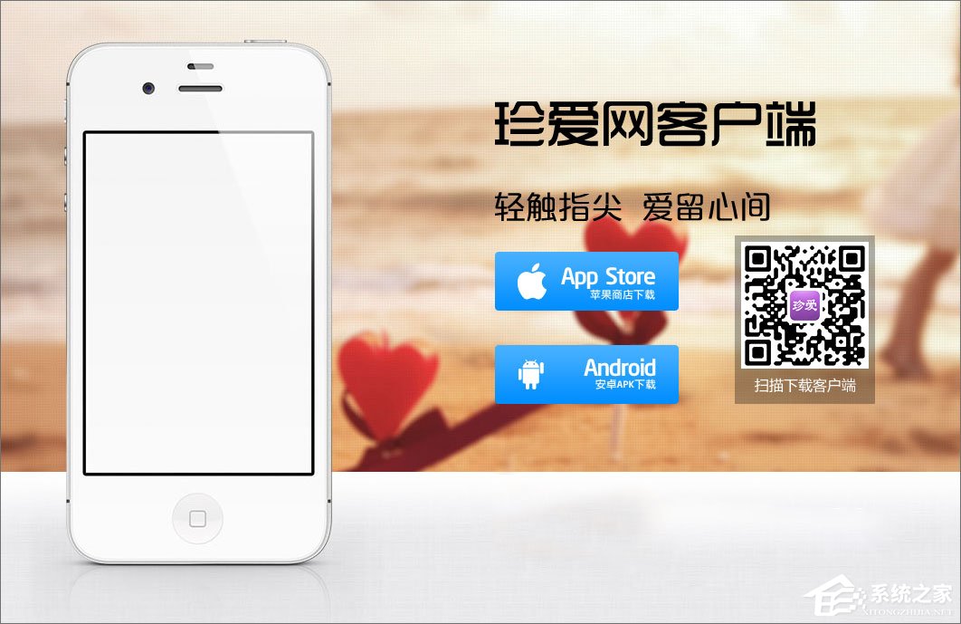 珍爱网 v5.7.0
