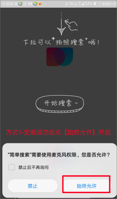 简单搜索 v2.4.2