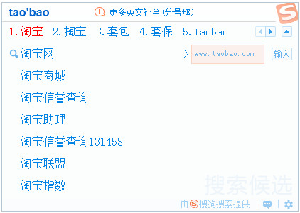 搜狗拼音输入法 V9.0.0a