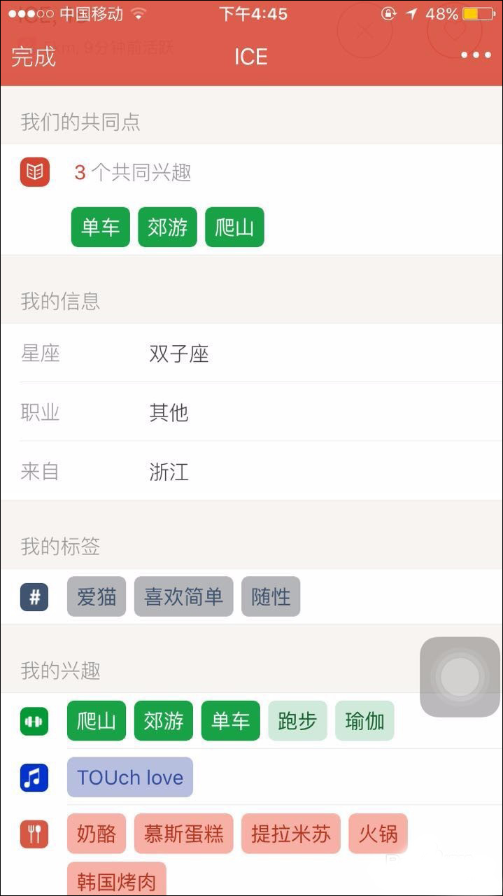 探探 v3.0.0.1